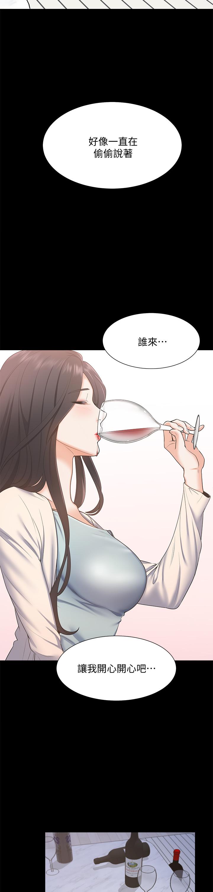 渴望_愛火難耐 第66話-男人都想上的妻子 第13页