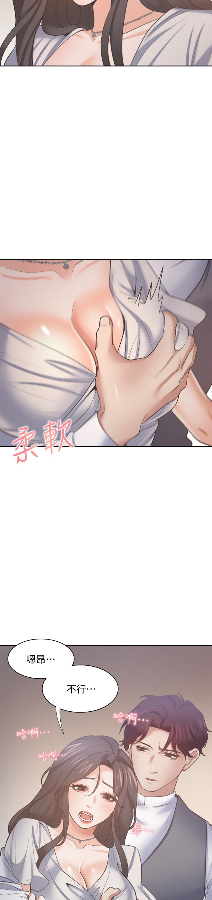 渴望_愛火難耐 第66話-男人都想上的妻子 第7页