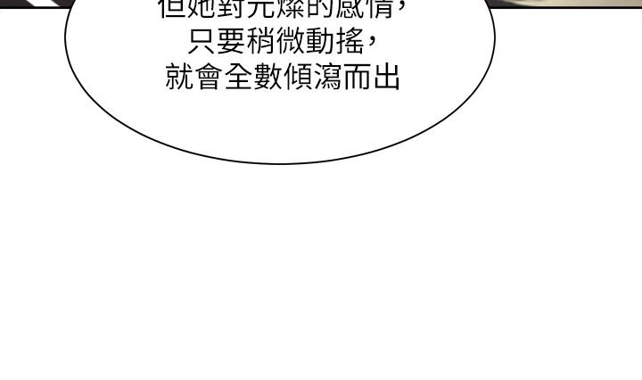 渴望_愛火難耐 第66話-男人都想上的妻子 第23页