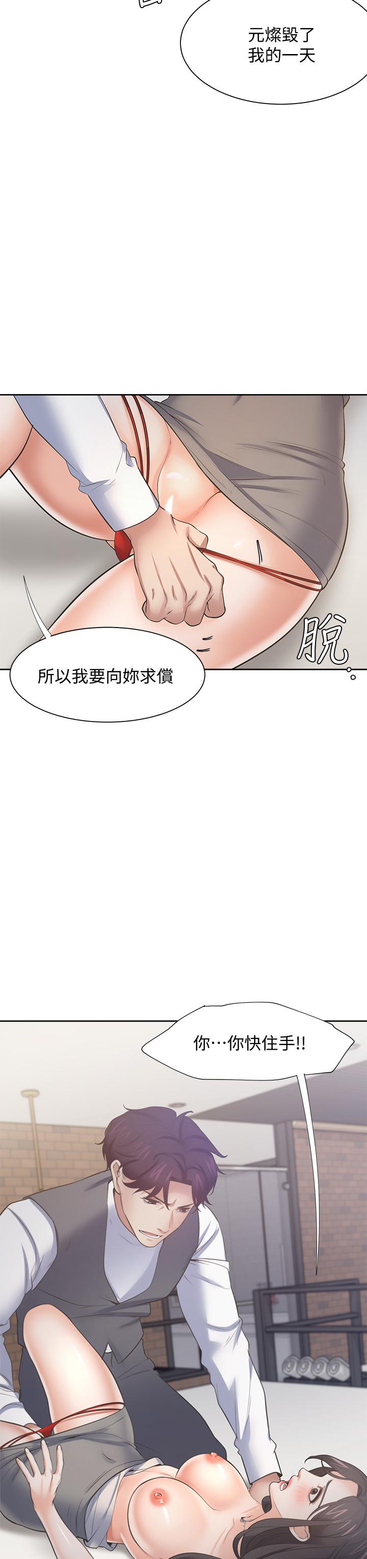 渴望_愛火難耐 第66話-男人都想上的妻子 第26页