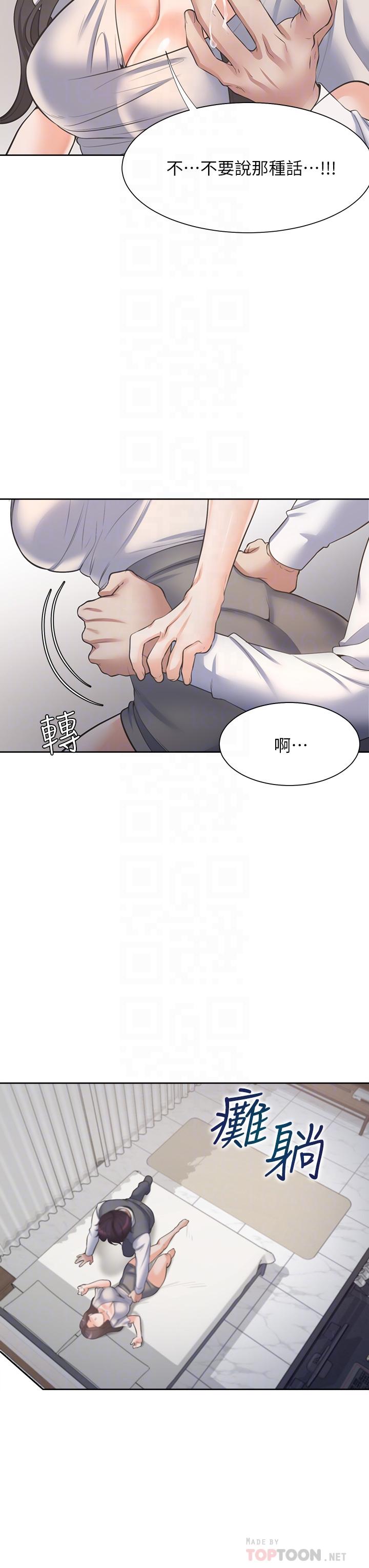 渴望_愛火難耐 第66話-男人都想上的妻子 第18页