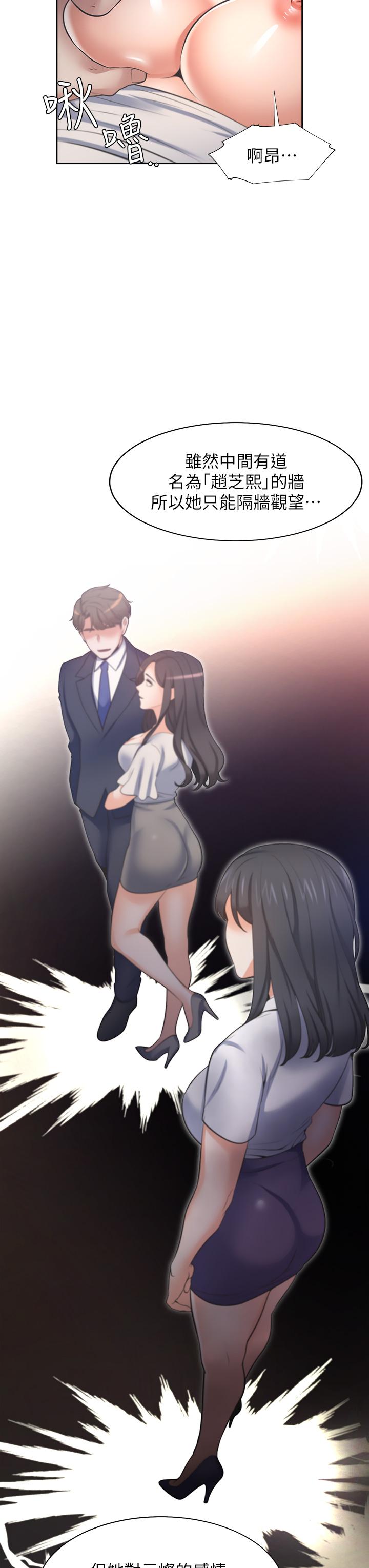 渴望_愛火難耐 第66話-男人都想上的妻子 第22页