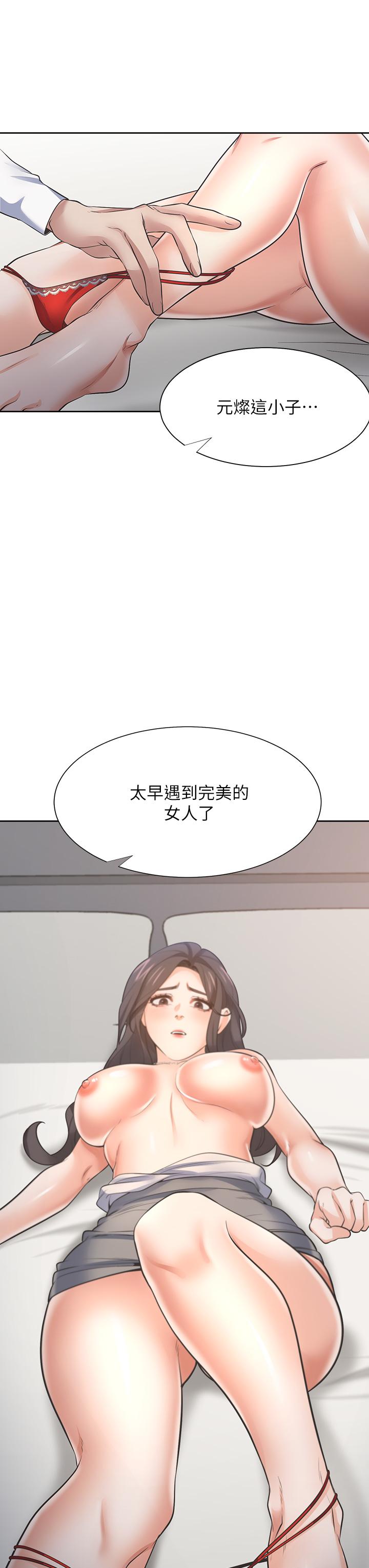渴望_愛火難耐 第66話-男人都想上的妻子 第30页
