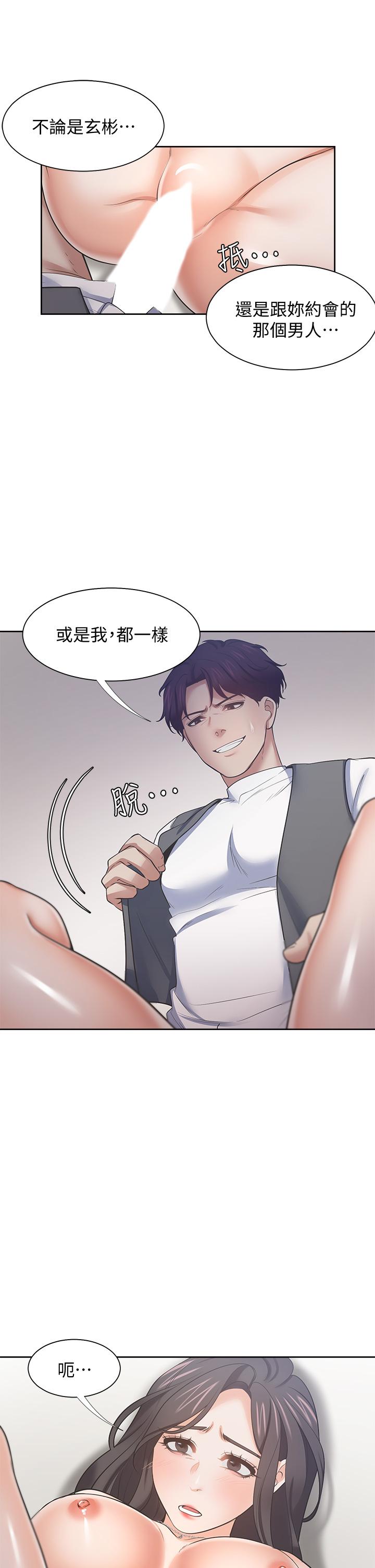 渴望_愛火難耐 第66話-男人都想上的妻子 第36页