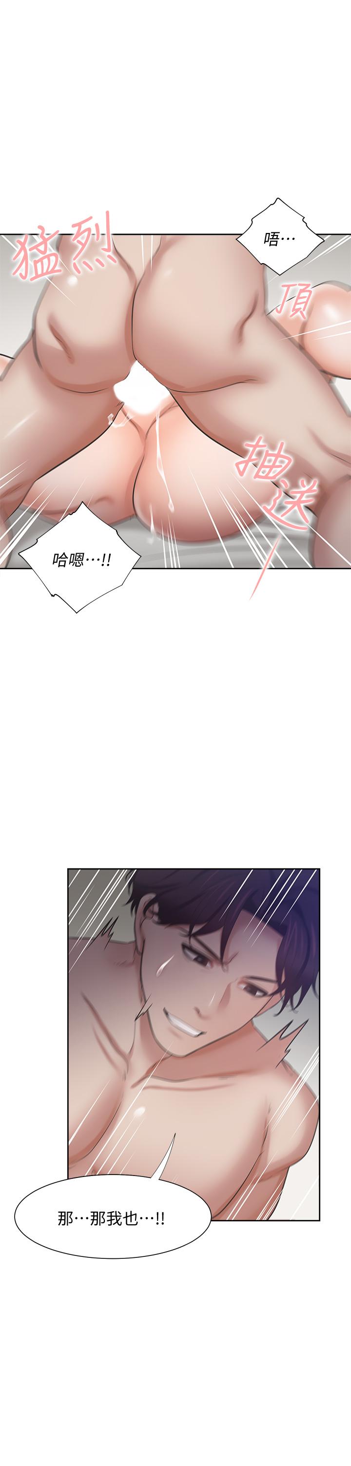 渴望_愛火難耐 第66話-男人都想上的妻子 第45页
