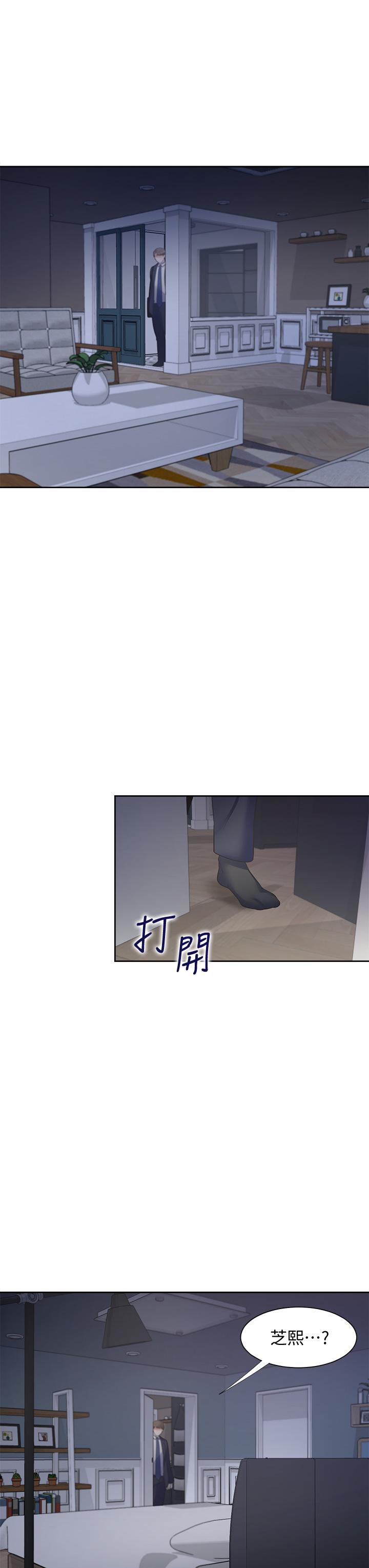 渴望_愛火難耐 第66話-男人都想上的妻子 第38页