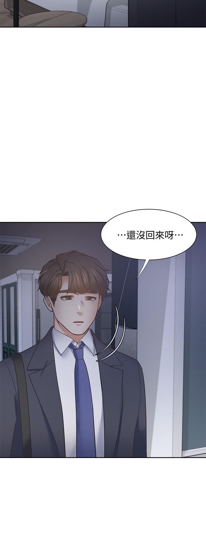 渴望_愛火難耐 第66話-男人都想上的妻子 第39页