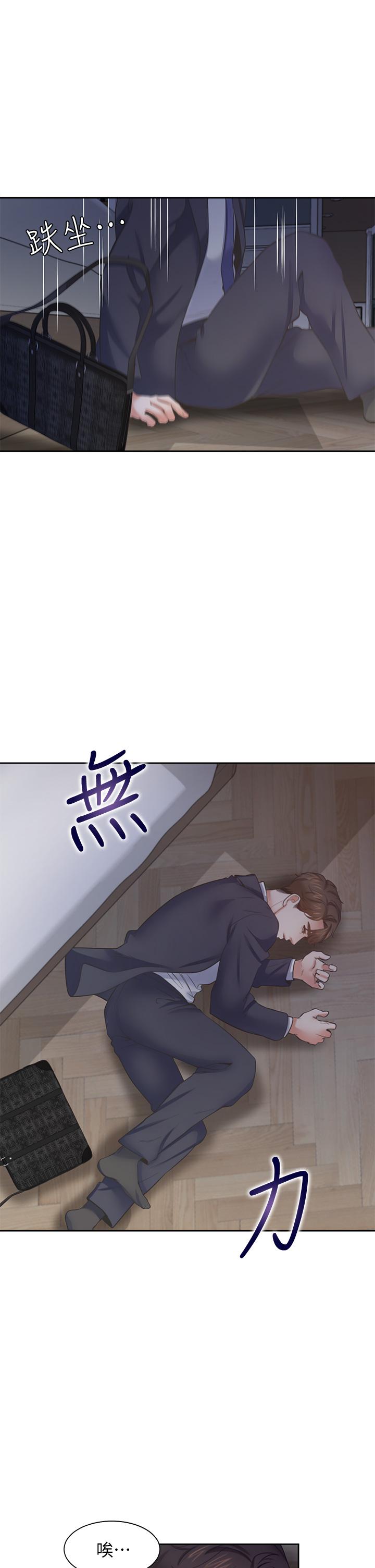 渴望_愛火難耐 第66話-男人都想上的妻子 第40页