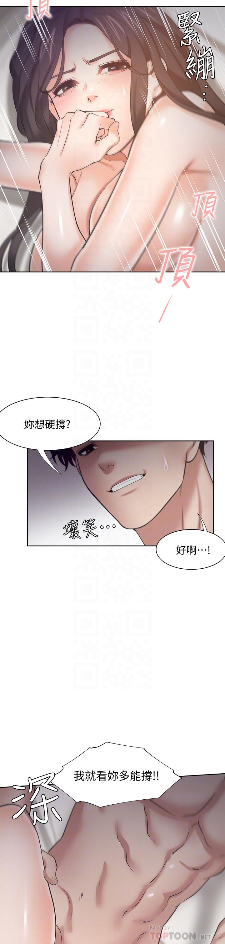 渴望_愛火難耐 第67話-我們，都是共犯 第14页
