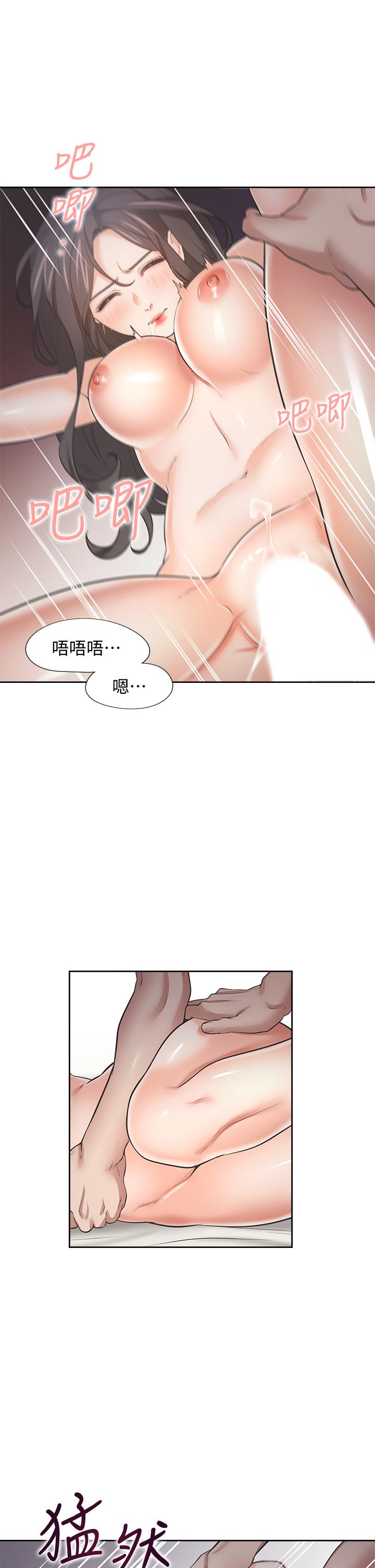 渴望_愛火難耐 第67話-我們，都是共犯 第17页