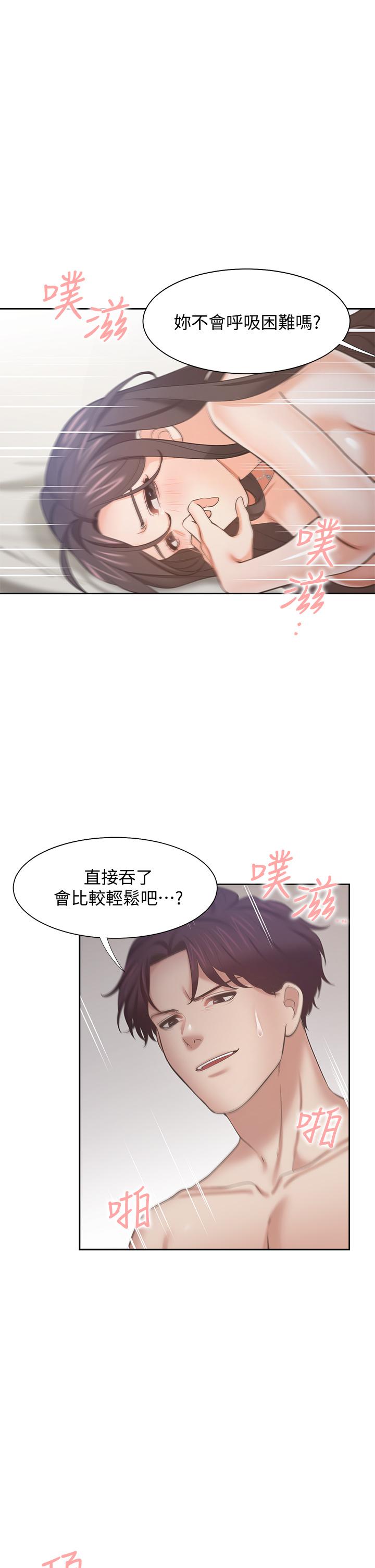 渴望_愛火難耐 第67話-我們，都是共犯 第13页