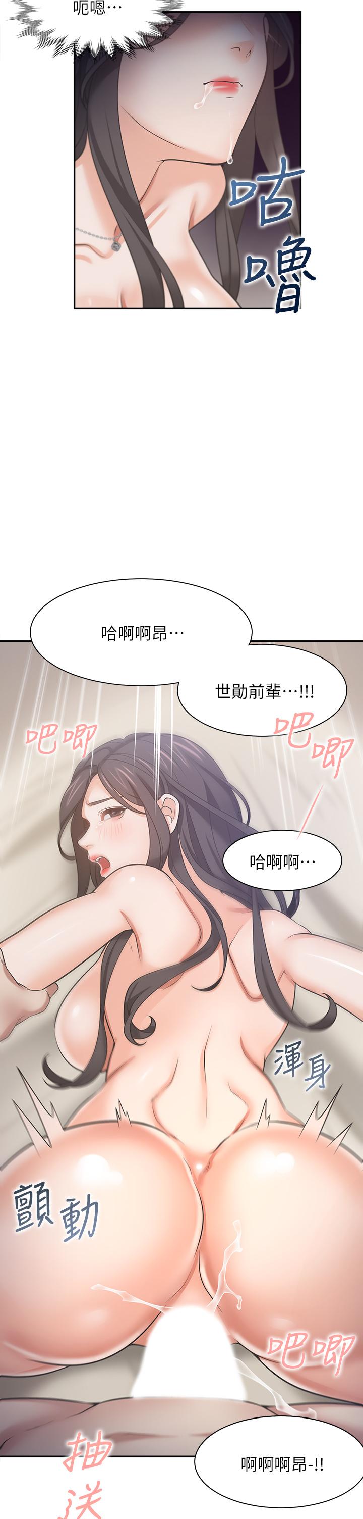 渴望_愛火難耐 第67話-我們，都是共犯 第22页