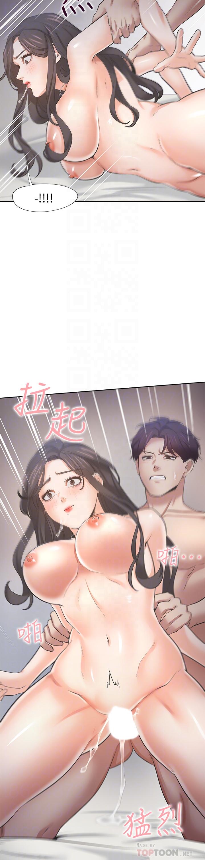 渴望_愛火難耐 第67話-我們，都是共犯 第18页