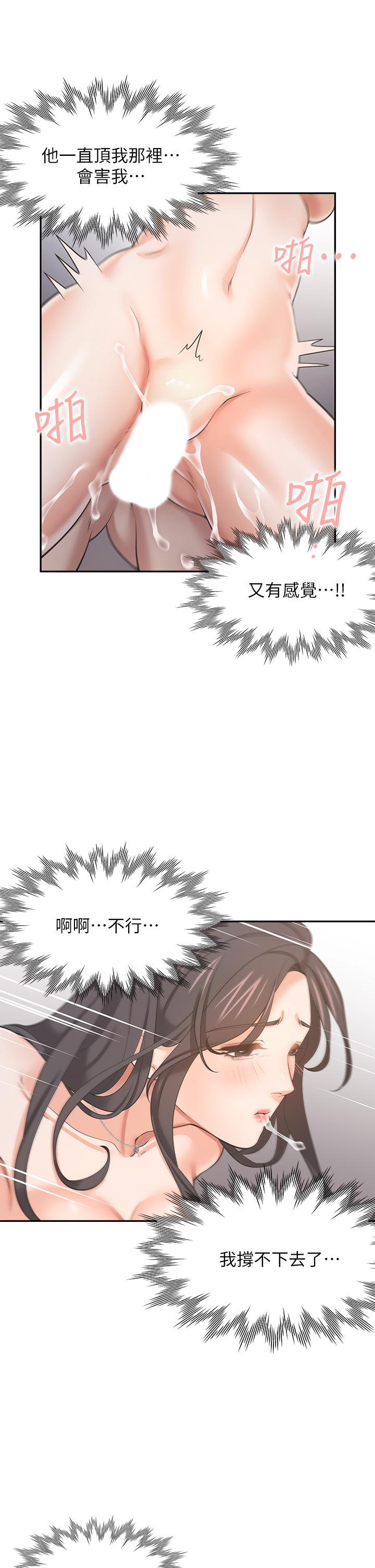 渴望_愛火難耐 第67話-我們，都是共犯 第21页