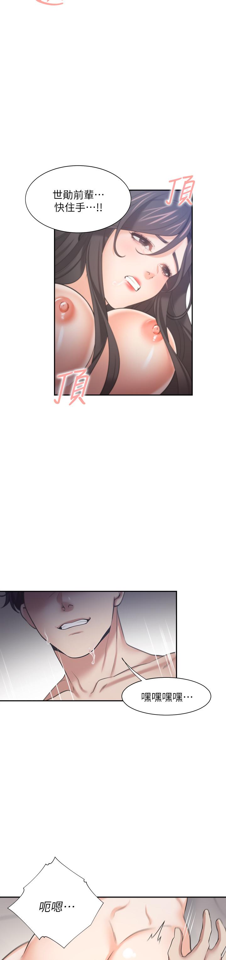 渴望_愛火難耐 第67話-我們，都是共犯 第23页