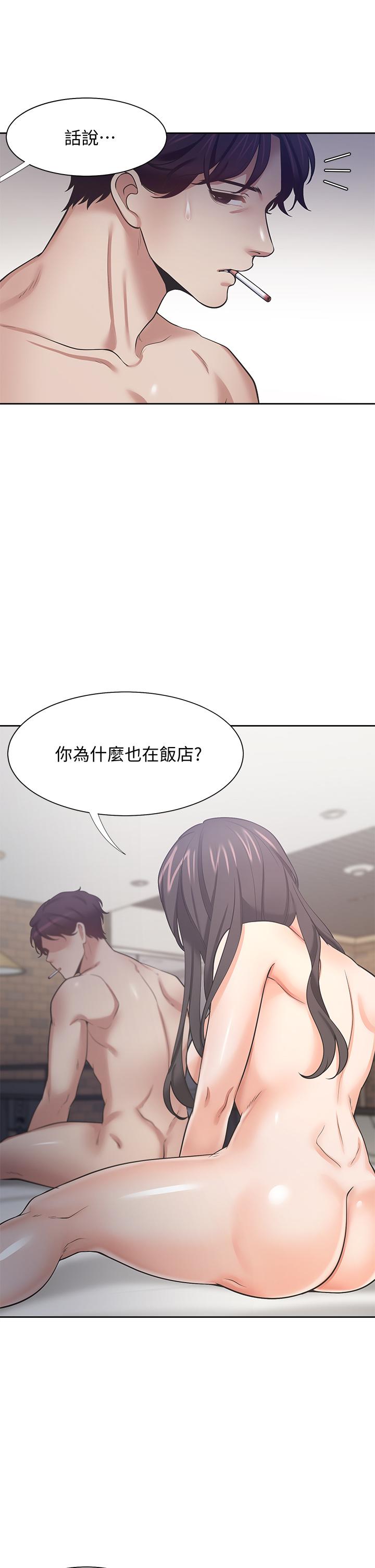 渴望_愛火難耐 第67話-我們，都是共犯 第29页