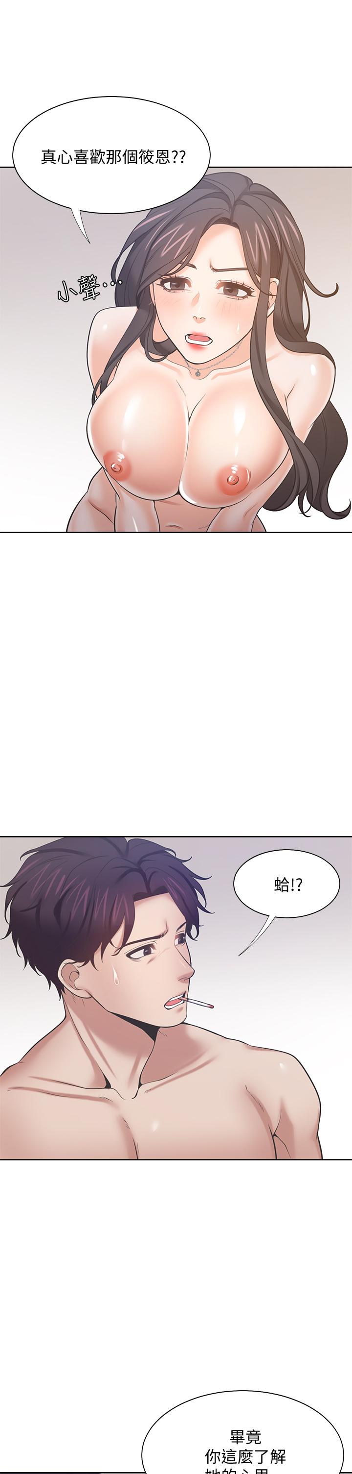 渴望_愛火難耐 第67話-我們，都是共犯 第33页