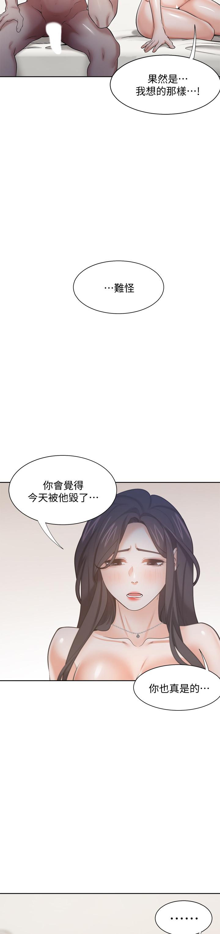 渴望_愛火難耐 第67話-我們，都是共犯 第35页