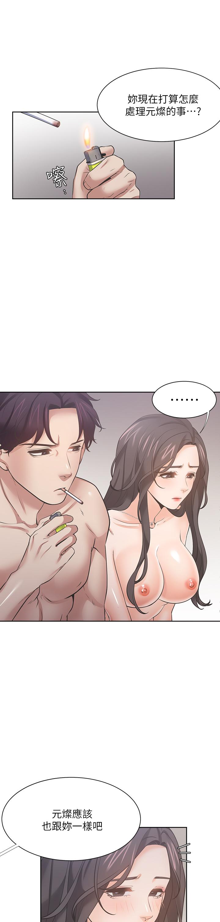 渴望_愛火難耐 第67話-我們，都是共犯 第37页