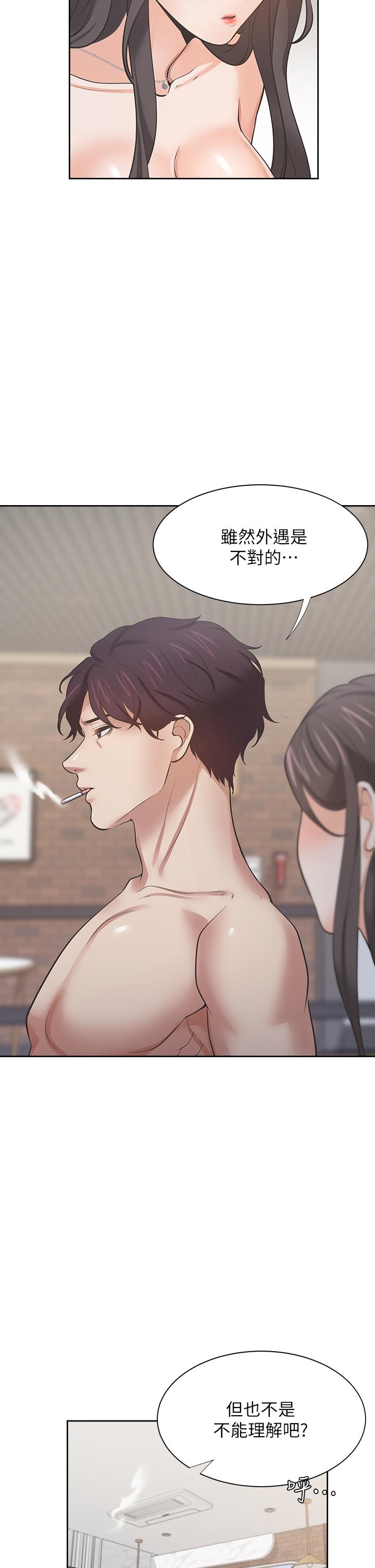 渴望_愛火難耐 第67話-我們，都是共犯 第38页