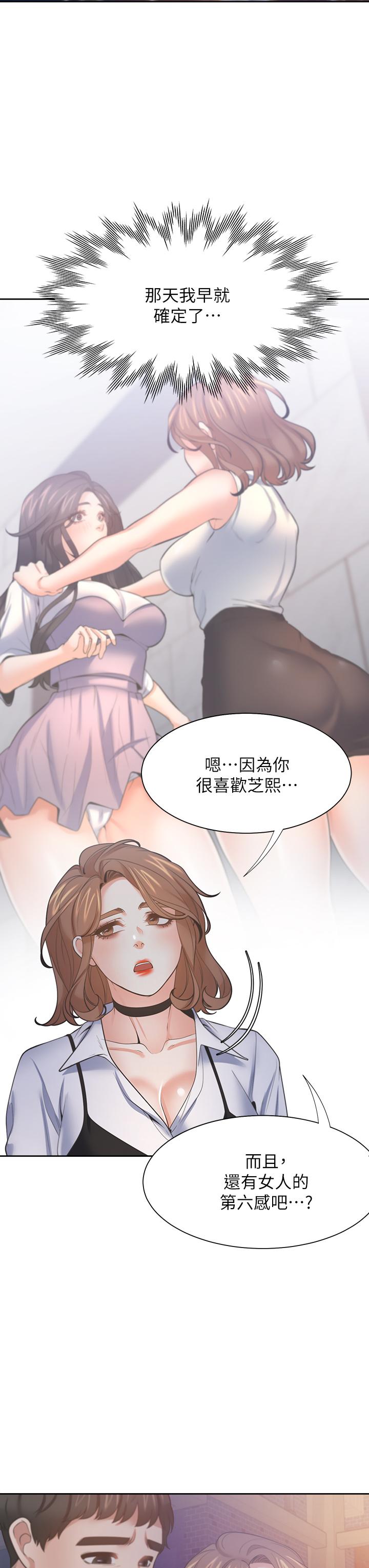 渴望_愛火難耐 第67話-我們，都是共犯 第42页