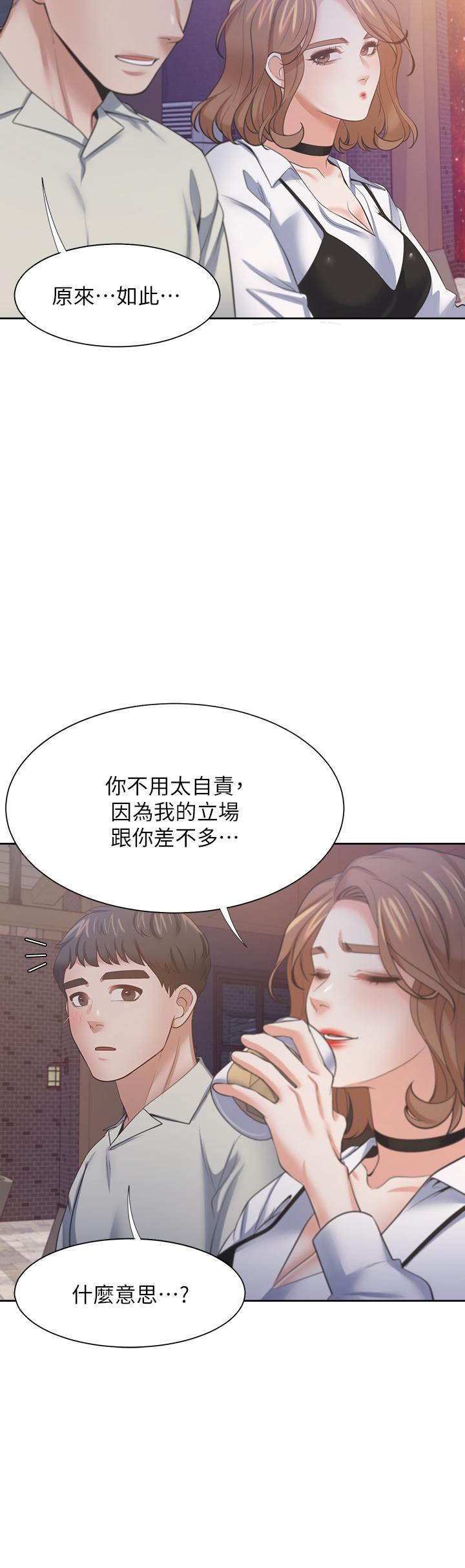 渴望_愛火難耐 第67話-我們，都是共犯 第43页