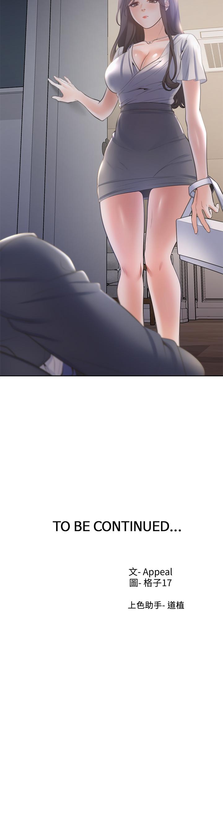 渴望_愛火難耐 第67話-我們，都是共犯 第49页