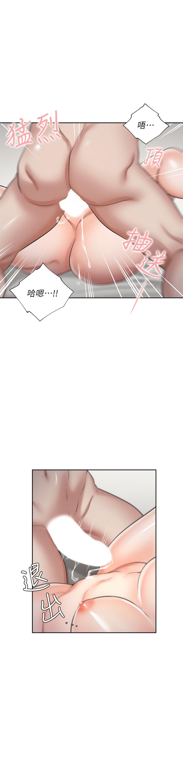 渴望_愛火難耐 第67話-我們，都是共犯 第2页