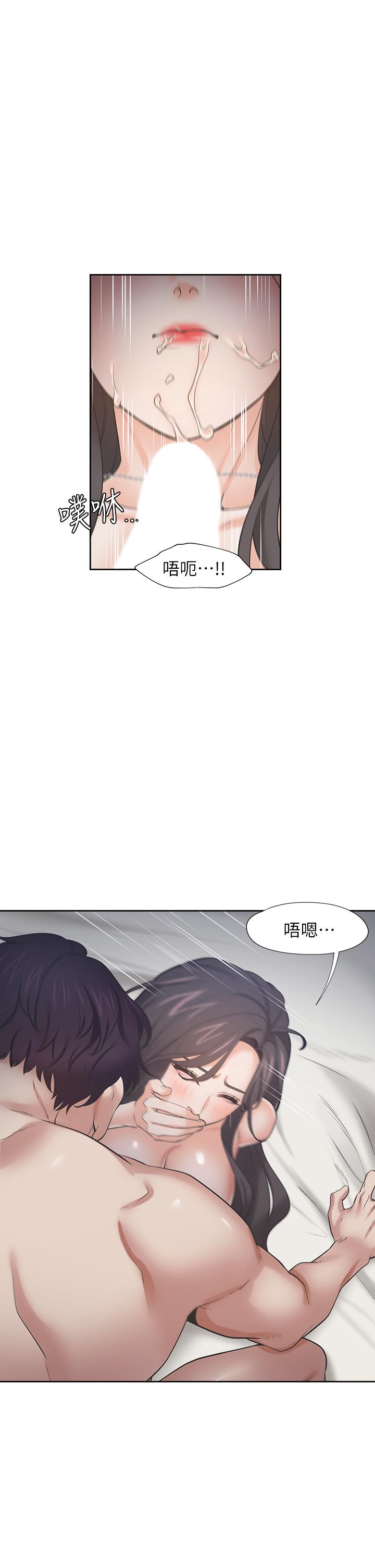 渴望_愛火難耐 第67話-我們，都是共犯 第7页