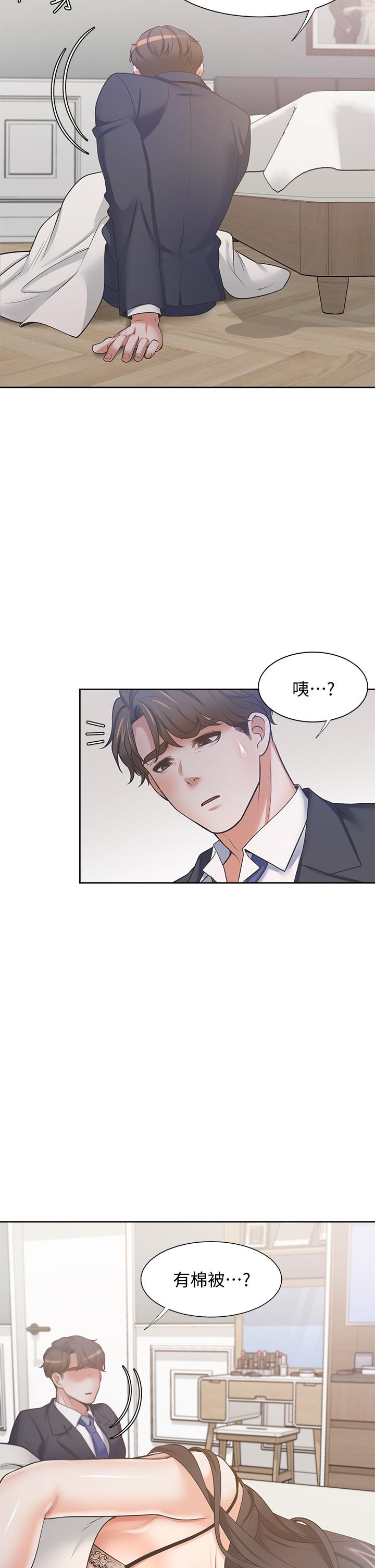 渴望_愛火難耐 第68話-用身體發洩老婆外遇的憤怒 第5页