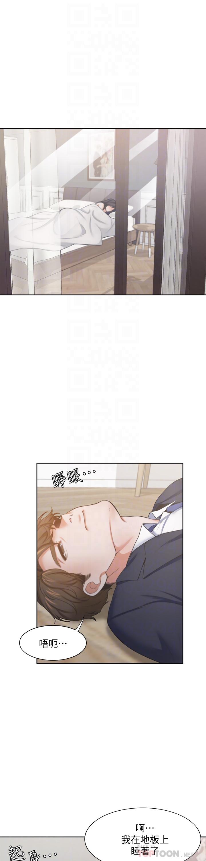 渴望_愛火難耐 第68話-用身體發洩老婆外遇的憤怒 第4页
