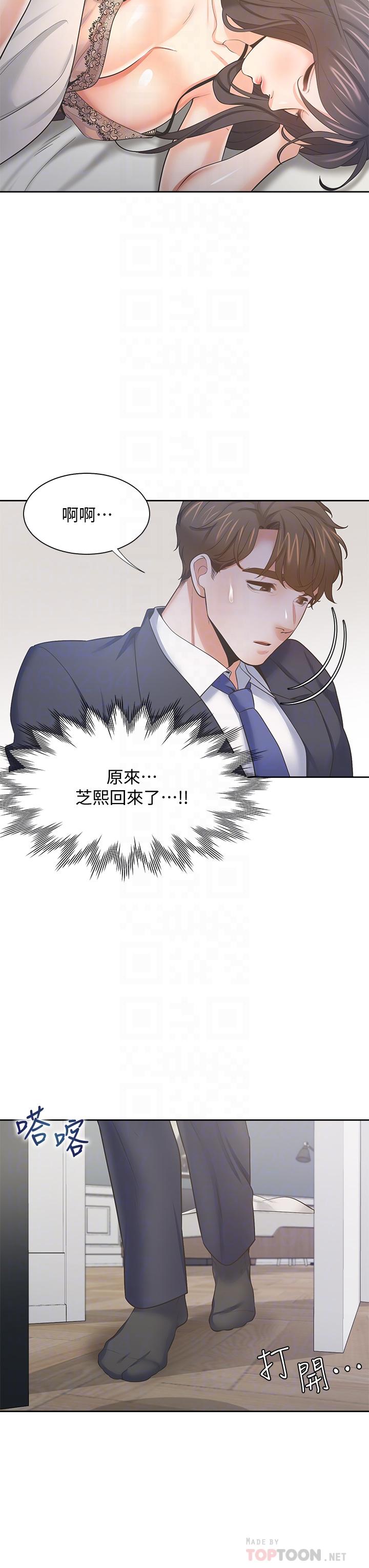渴望_愛火難耐 第68話-用身體發洩老婆外遇的憤怒 第6页