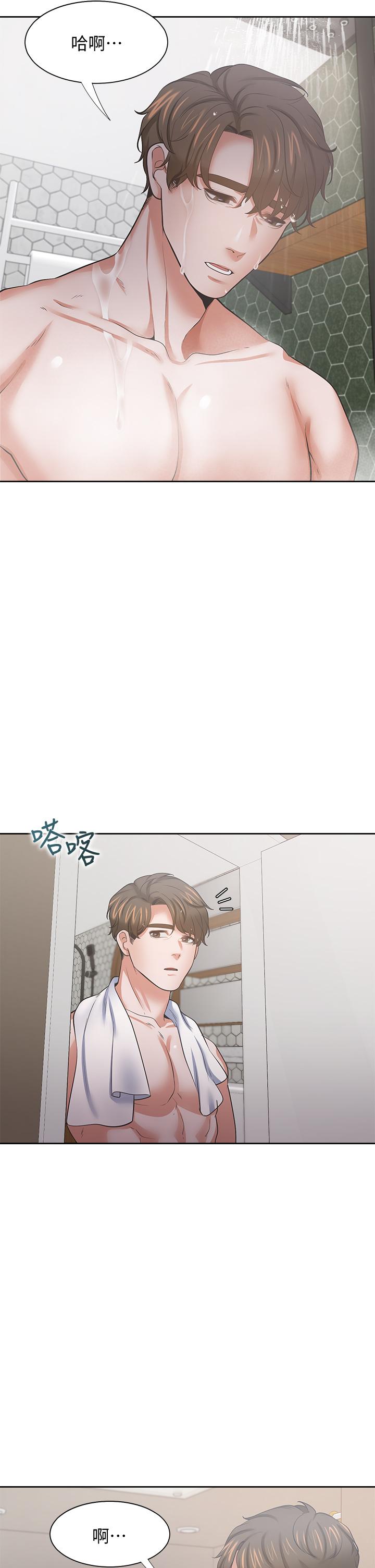 渴望_愛火難耐 第68話-用身體發洩老婆外遇的憤怒 第9页