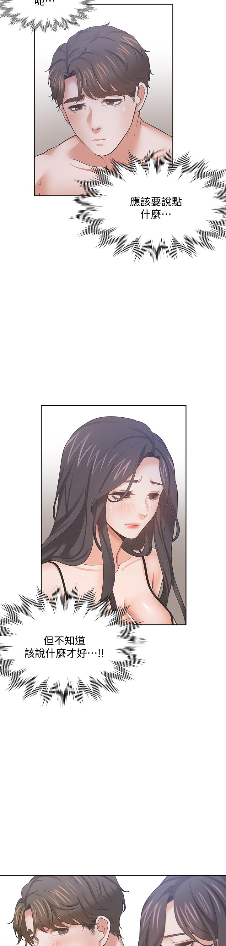 渴望_愛火難耐 第68話-用身體發洩老婆外遇的憤怒 第13页