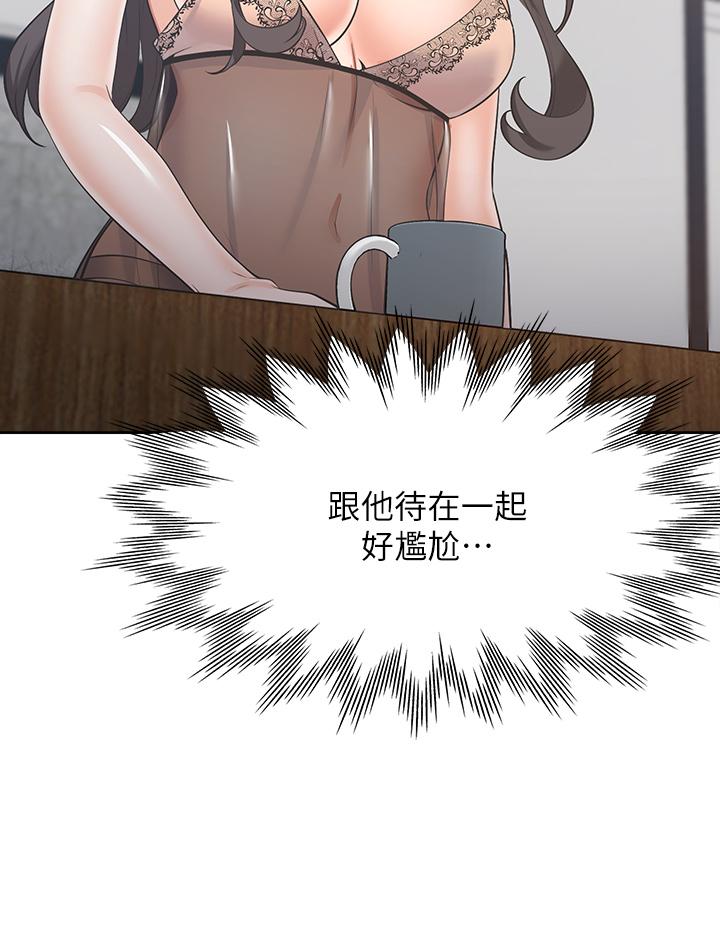 渴望_愛火難耐 第68話-用身體發洩老婆外遇的憤怒 第23页