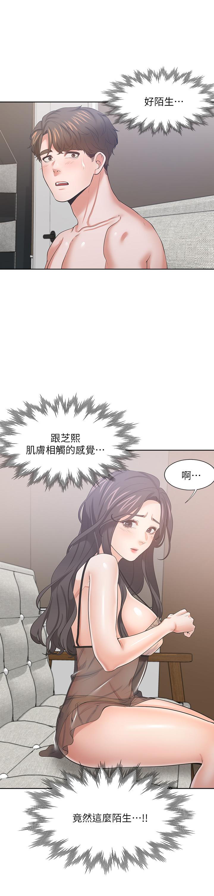 渴望_愛火難耐 第68話-用身體發洩老婆外遇的憤怒 第20页