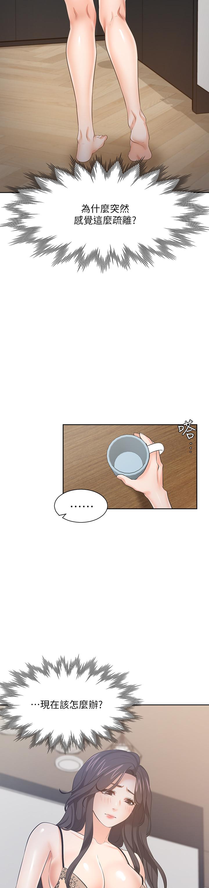 渴望_愛火難耐 第68話-用身體發洩老婆外遇的憤怒 第22页