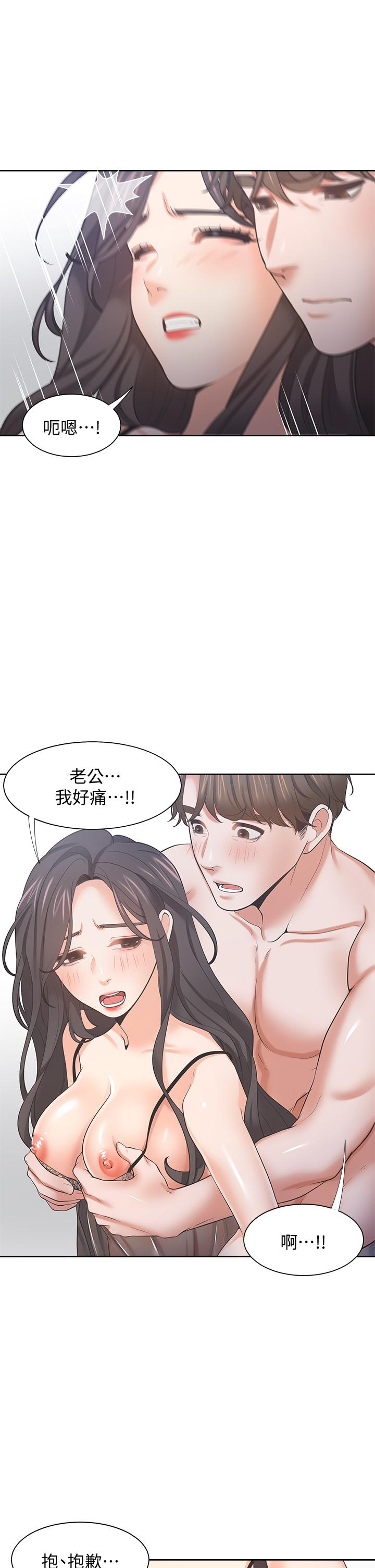 渴望_愛火難耐 第68話-用身體發洩老婆外遇的憤怒 第28页