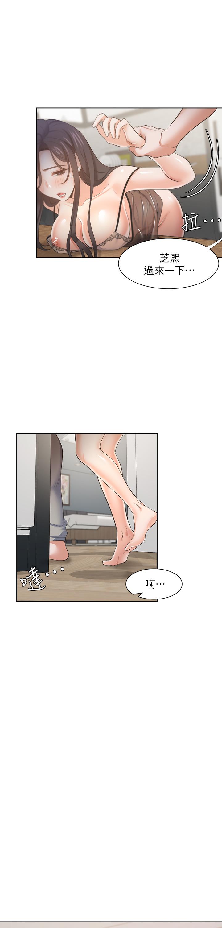 渴望_愛火難耐 第68話-用身體發洩老婆外遇的憤怒 第44页
