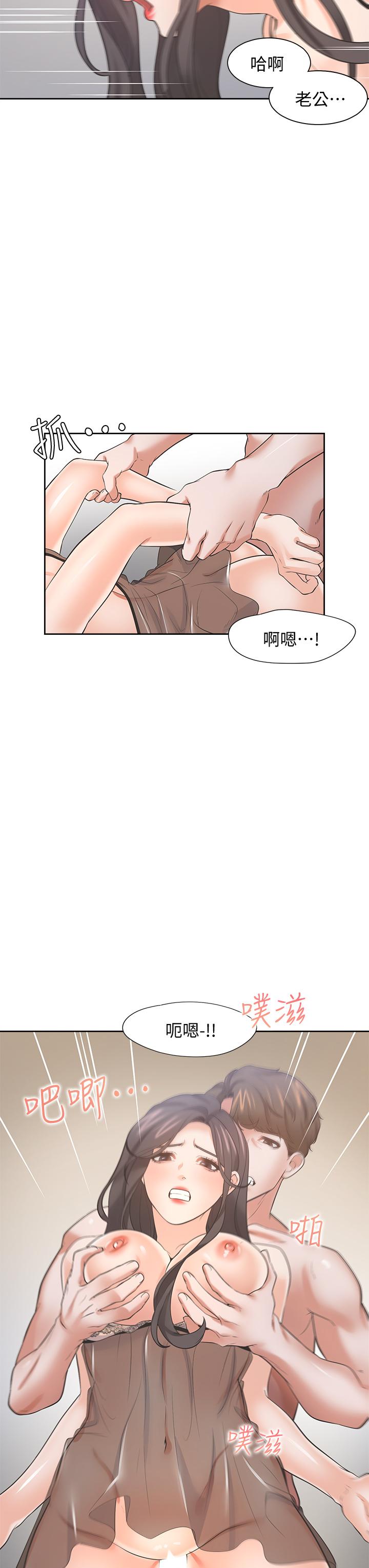 渴望_愛火難耐 第68話-用身體發洩老婆外遇的憤怒 第38页