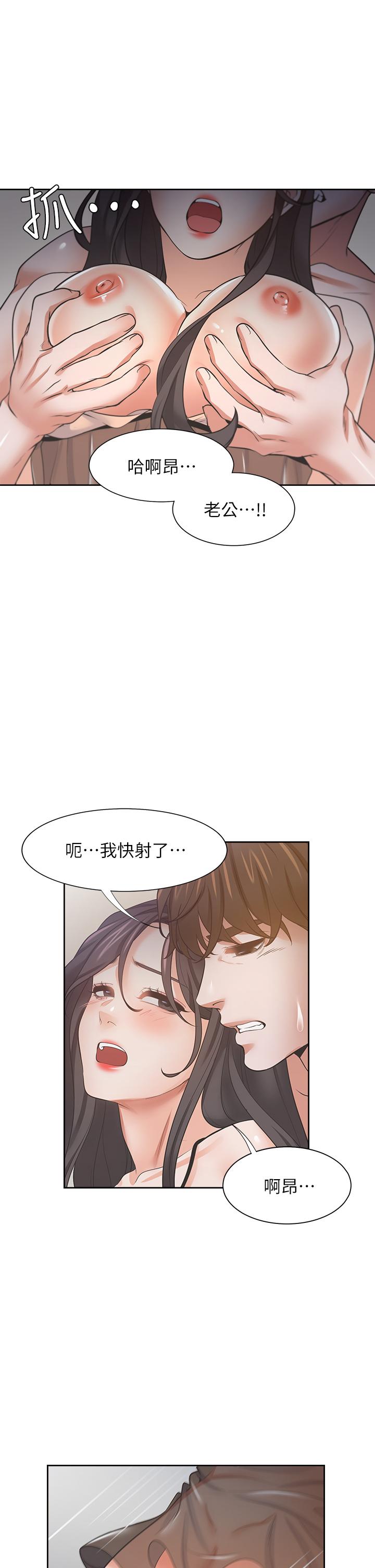 渴望_愛火難耐 第68話-用身體發洩老婆外遇的憤怒 第40页