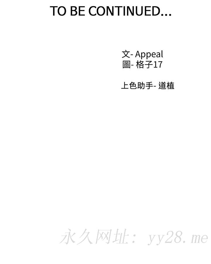 渴望_愛火難耐 第68話-用身體發洩老婆外遇的憤怒 第47页