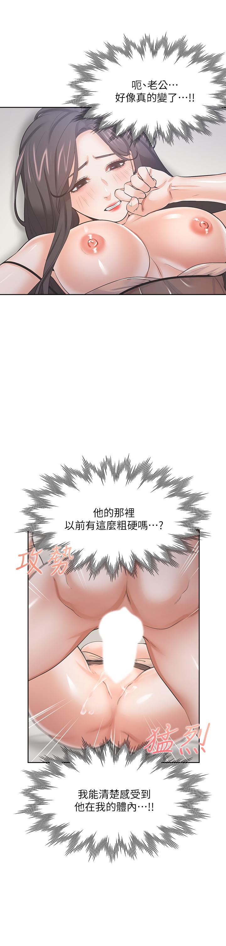 渴望_愛火難耐 第69話-熟悉的刺激快感 第15页