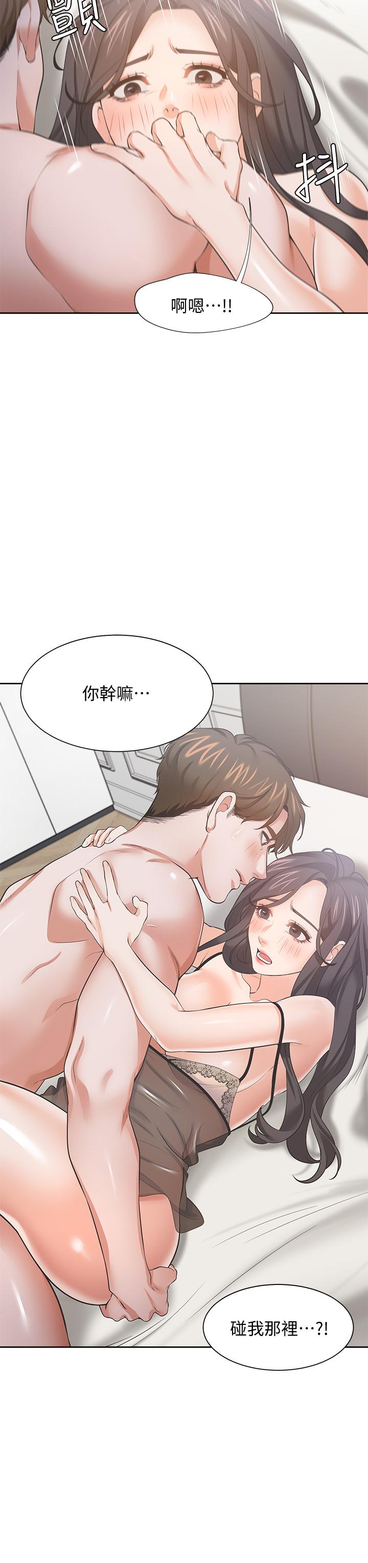 渴望_愛火難耐 第69話-熟悉的刺激快感 第20页