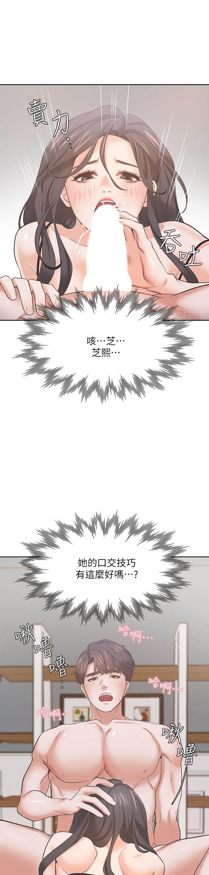渴望_愛火難耐 第69話-熟悉的刺激快感 第37页