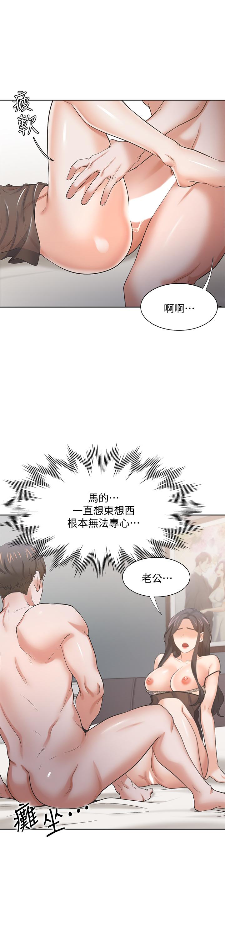 渴望_愛火難耐 第69話-熟悉的刺激快感 第29页