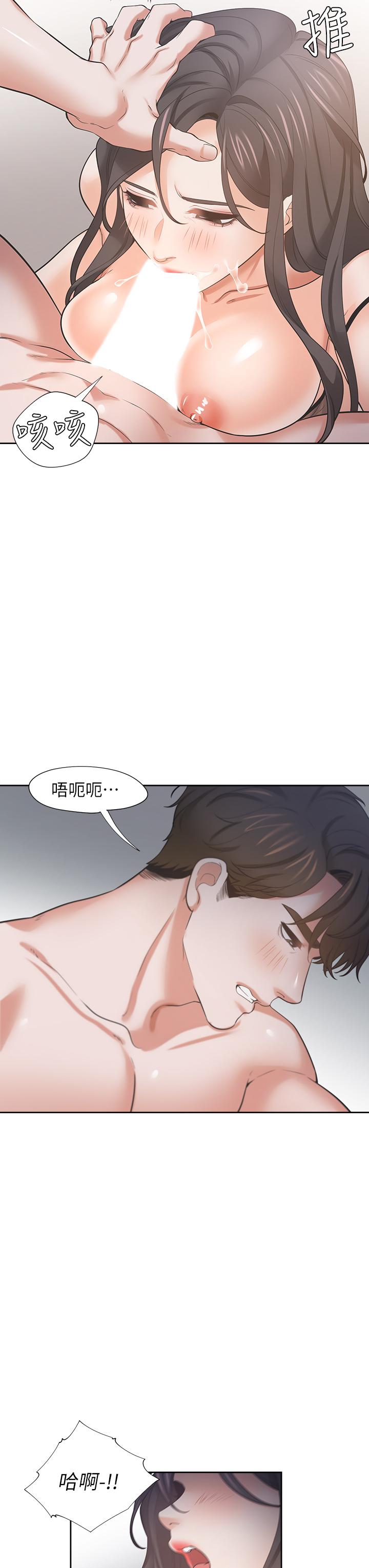 渴望_愛火難耐 第69話-熟悉的刺激快感 第39页