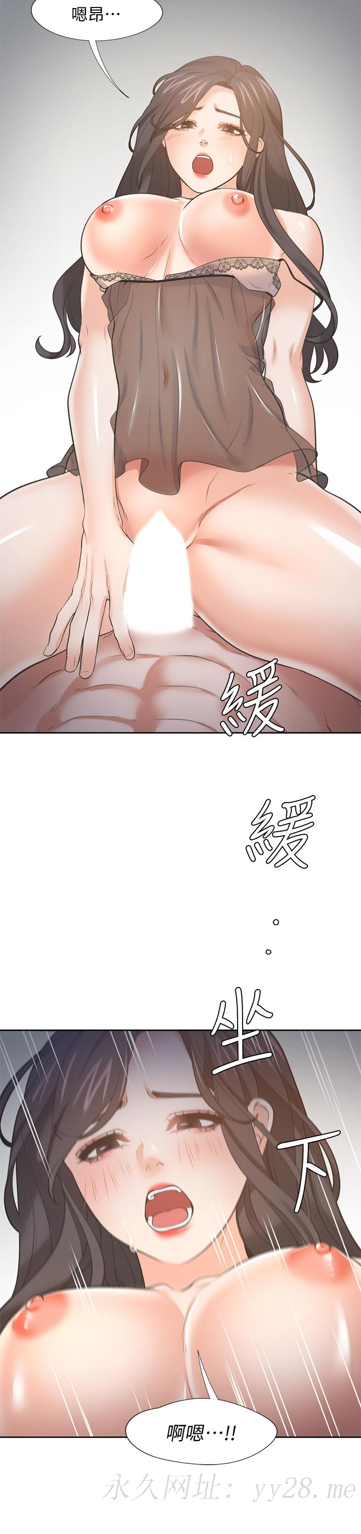 渴望_愛火難耐 第69話-熟悉的刺激快感 第43页