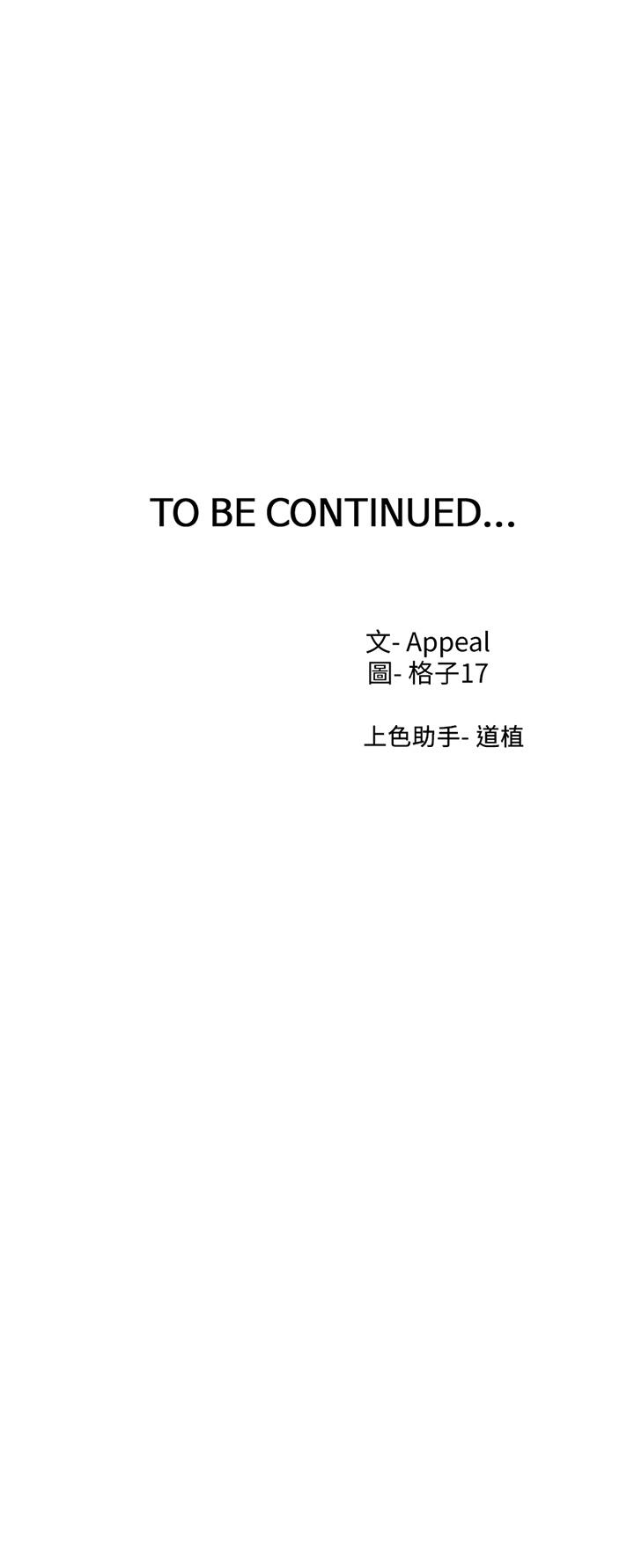 渴望_愛火難耐 第69話-熟悉的刺激快感 第44页