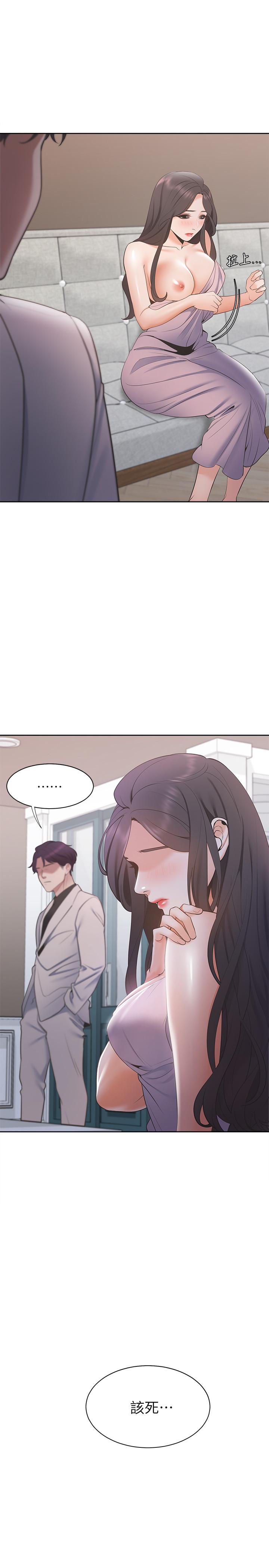 渴望_愛火難耐 第6話-初次觸摸其他男人的性器 第34页
